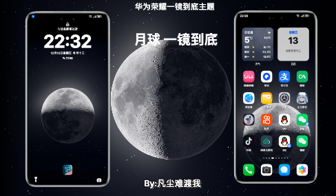 凡尘主题库app手机版