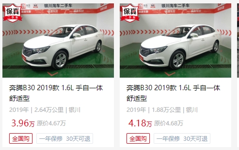 淘车二手车app安卓版