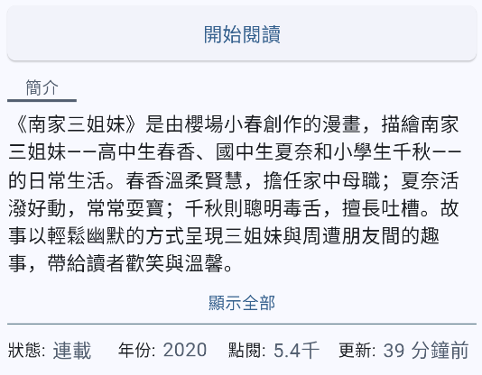 Komiic漫画官方版