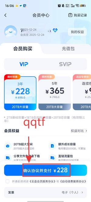 123云盘官方下载最新