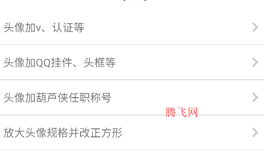 云辰头像制作软件安卓版