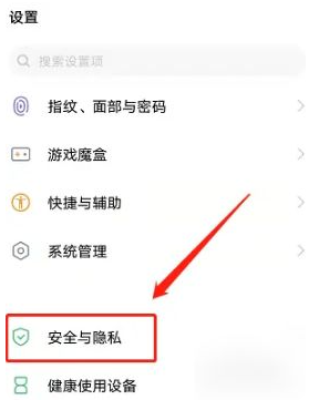 vivo应用商店最新版本