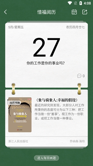 西西弗书店App官方版