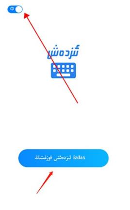 izdax输入法最新版2026