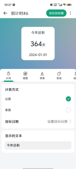 亿象小组件app下载官方版