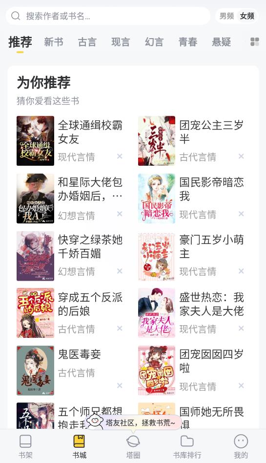 塔读小说免费版官方版2