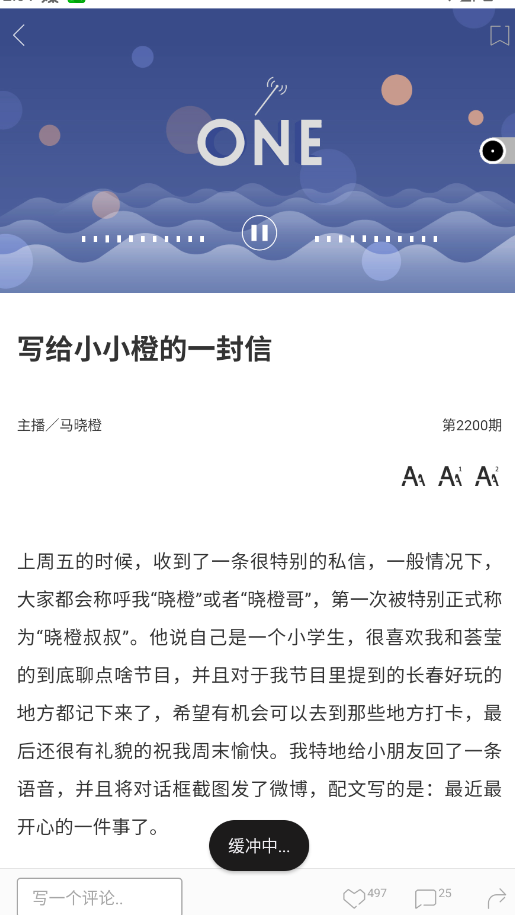 韩寒一个one官方版0