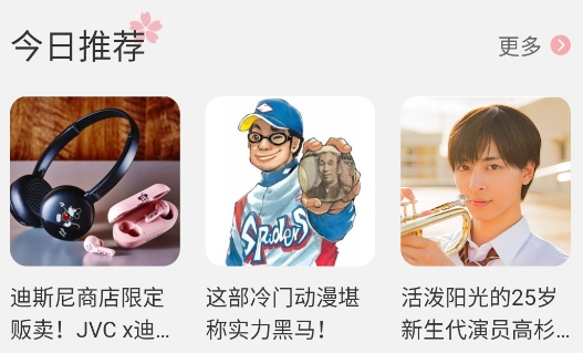 日淘任意门app安卓版