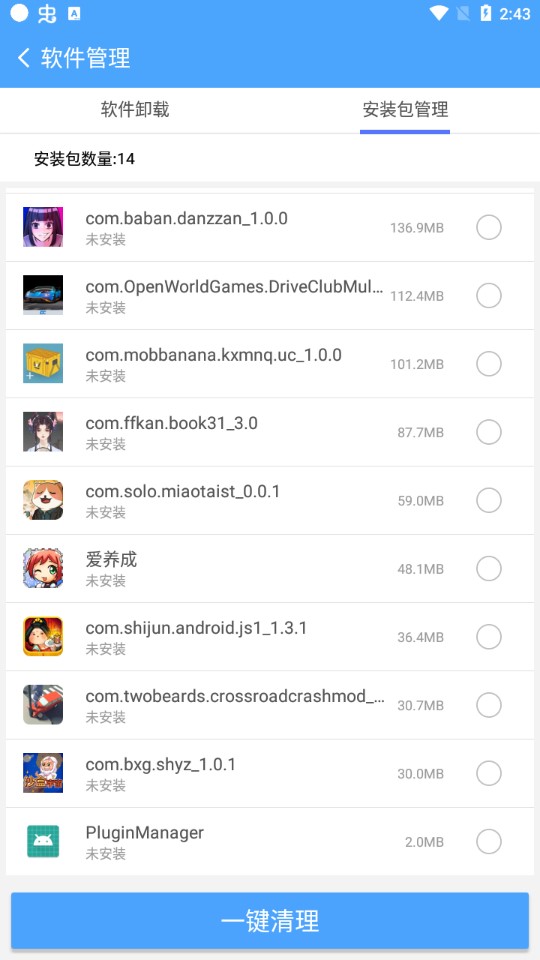 卓大师一键root手机版3