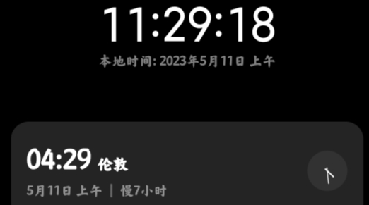 MIUI时钟app官方版