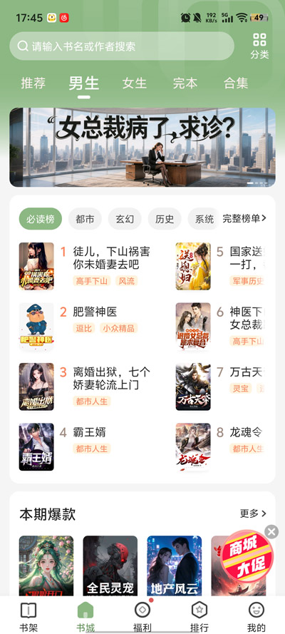 格子小说app下载安装免费1