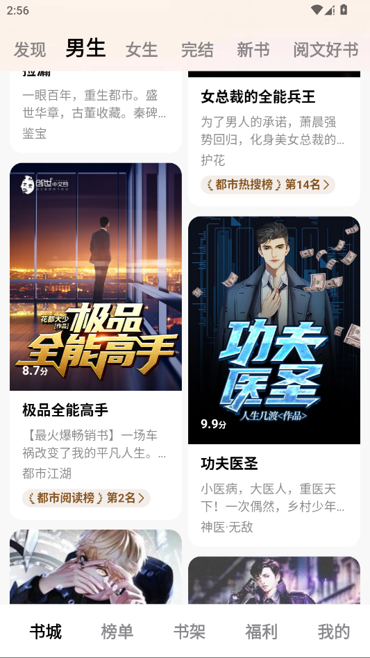 全免费小说app手机版0