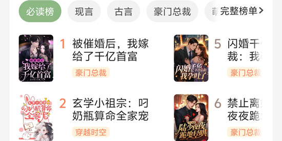 格子小说app下载安装免费