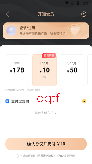 速读免费小说app最新版本