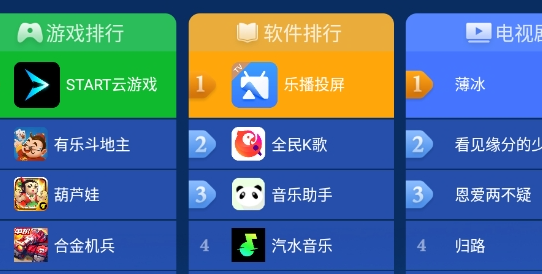 沙发管家HD官方版