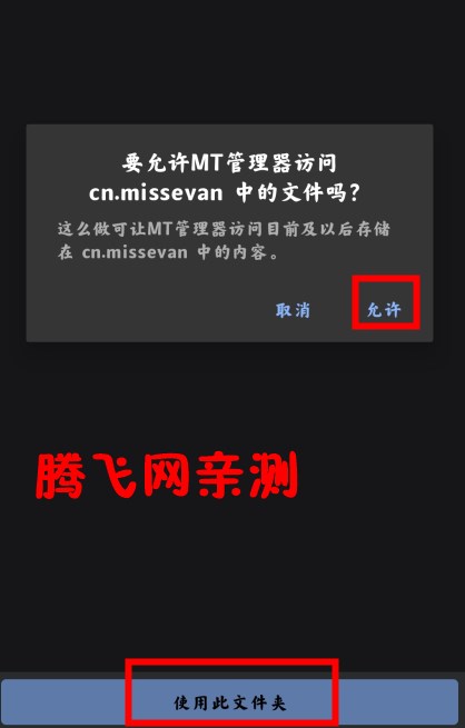 mt管理器手机版 mt管理器手机版