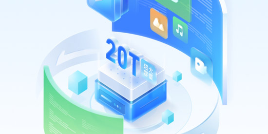 123云盘官方下载最新