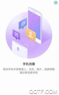 手机克隆app华为版 手机克隆app华为版