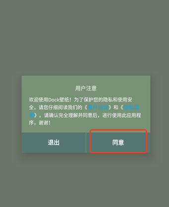 dock壁纸高清app手机版