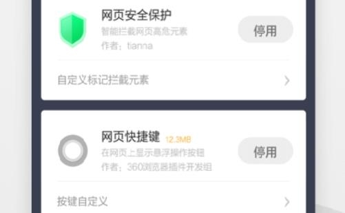 360极速浏览器手机版