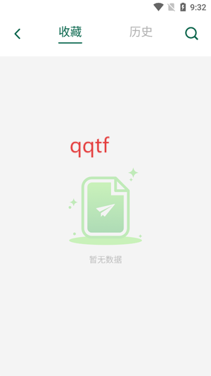 波波浏览器app最新版