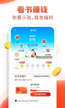 追书神器app官方版3
