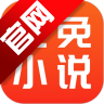 全免费小说app手机版