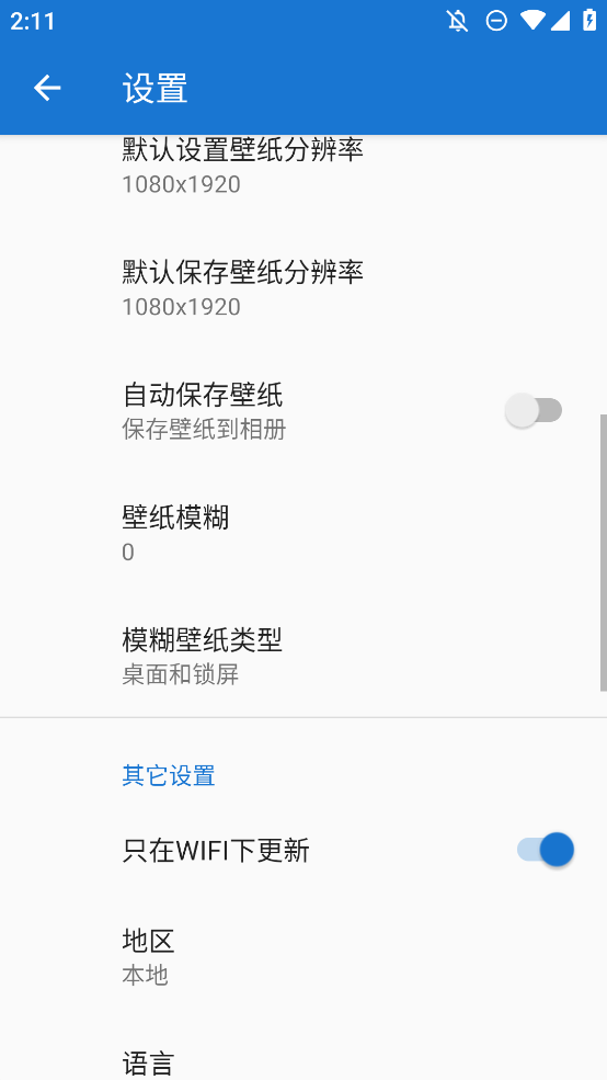 Starth必应壁纸手机版0