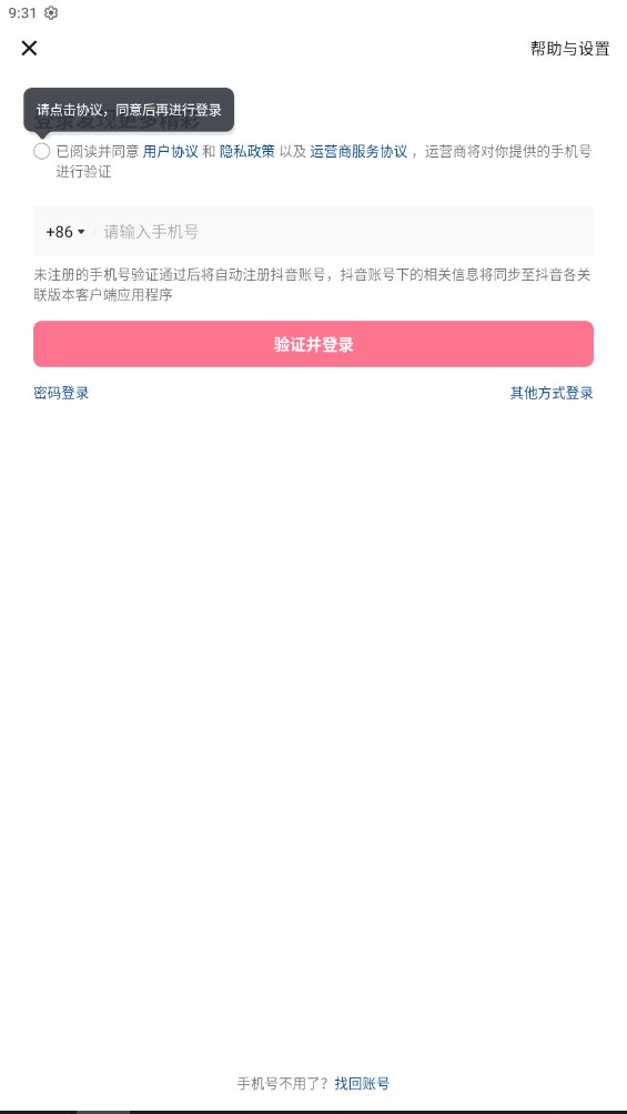 抖音商城版app官方版3