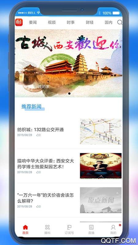 西安电视台原点新闻最新版3