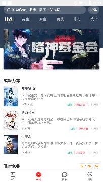 纵横小说免费阅读app官方版