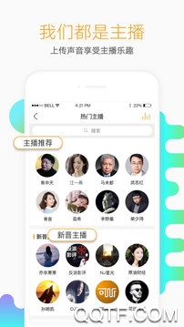 懒人听书 懒人听书