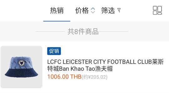 泰海淘app最新版 泰海淘app最新版