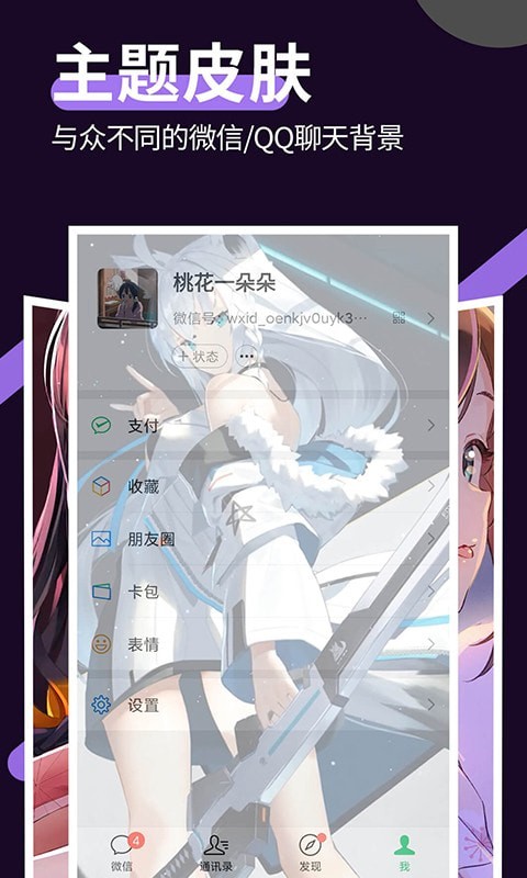 星空透明壁纸app安卓版1