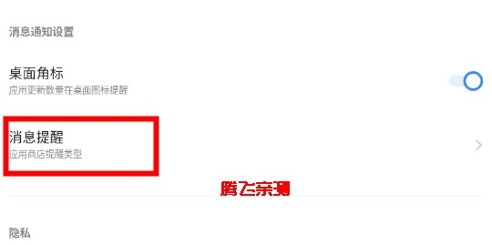vivo应用商店最新版本