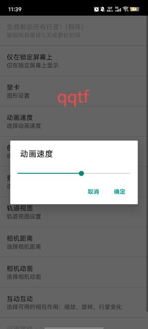 地球3D动态壁纸app官方版