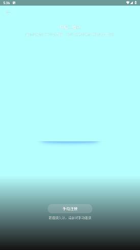 手机克隆app官方版 手机克隆app官方版