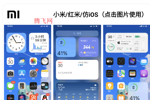 主题库pro仿苹果app安卓版