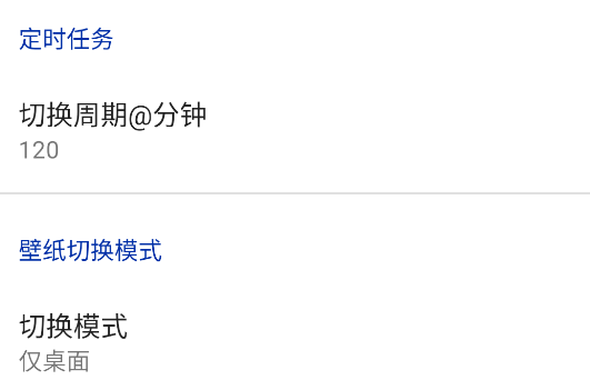 river自动换壁纸app手机版