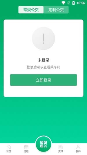 雄安行app官方版