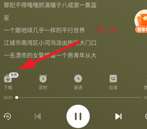 番茄畅听app最新版本