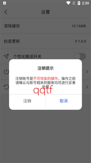 旺虎来电秀app最新版