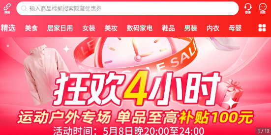 省妞app最新版 省妞app最新版