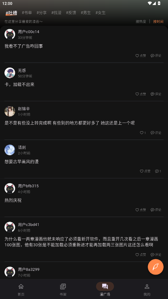 喵呜漫画app官方版(原喵上漫画现喵趣漫画)1