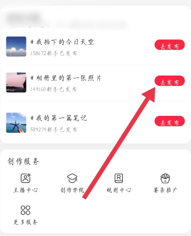 小红书标记我的生活正版app