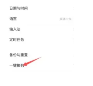 Moto换机安卓版app Moto换机安卓版app