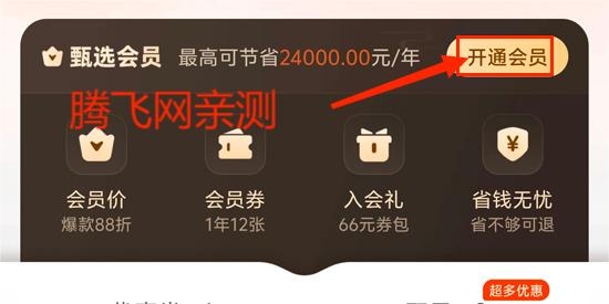 东方甄选app官方版