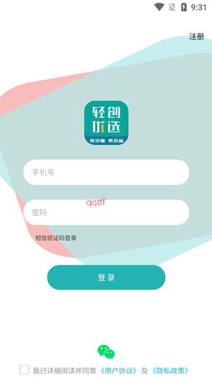 轻创优选Pro最新版本