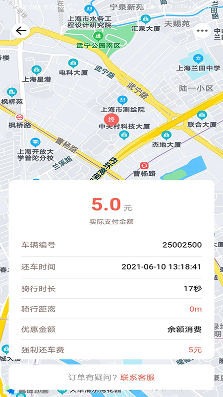 小鱼出行app官方版2