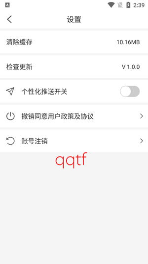 旺虎来电秀app最新版